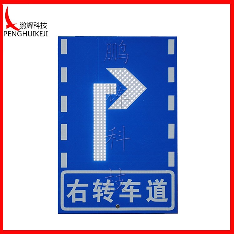 Right turn lane sign