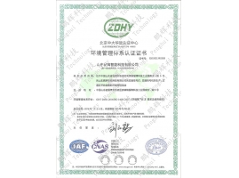 Environmental management system certification